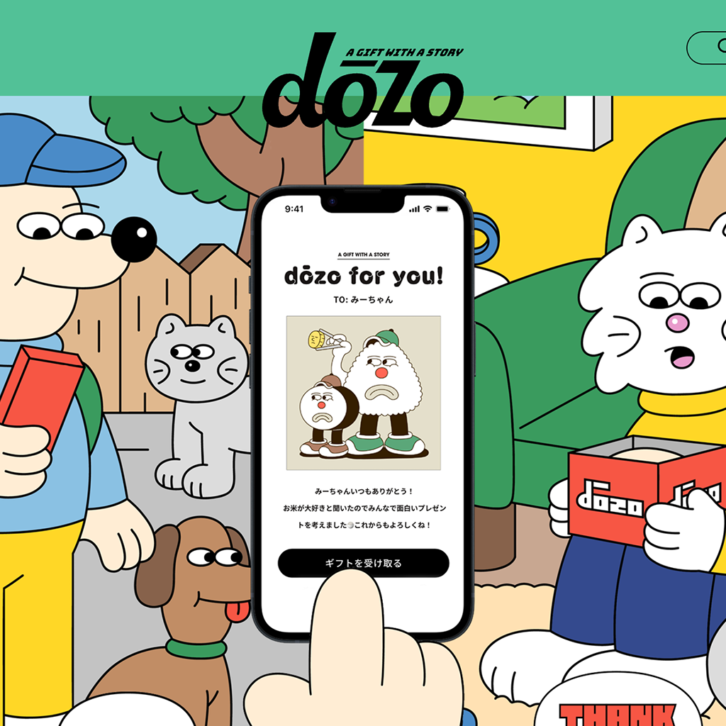 No.17　dozo