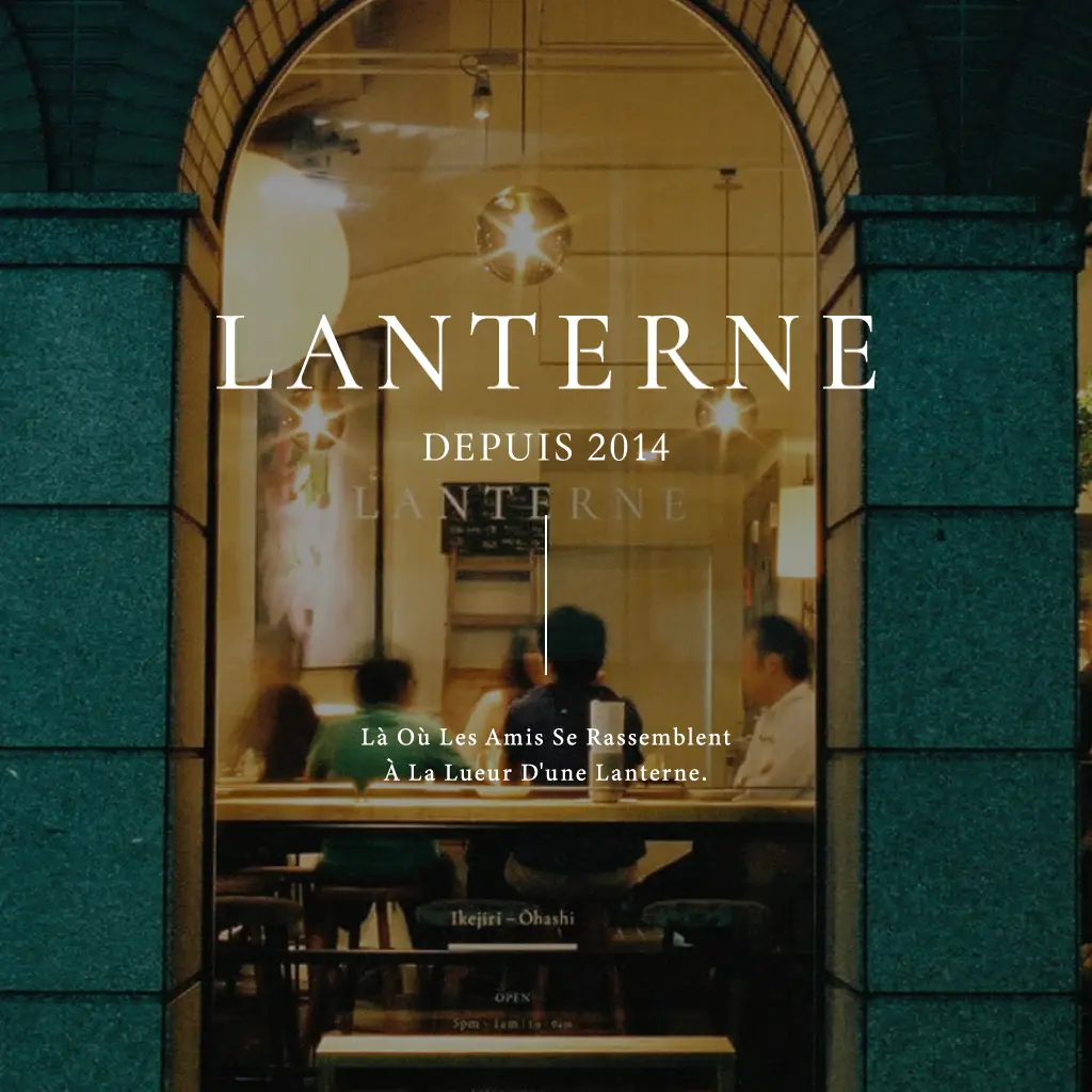 No.8　LANTERNE